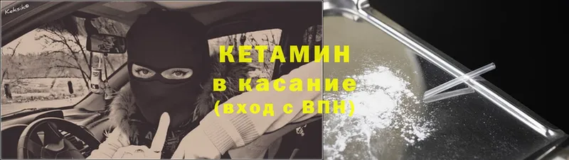 Кетамин ketamine  цена наркотик  Родники 